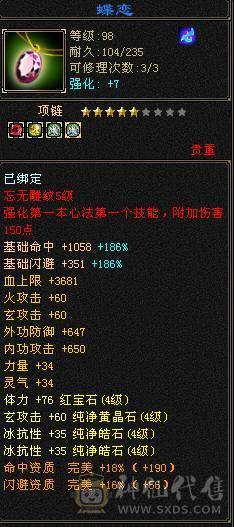 一手号，40万血，冰抗613，毒抗207，火抗55.带所有，持续更新中