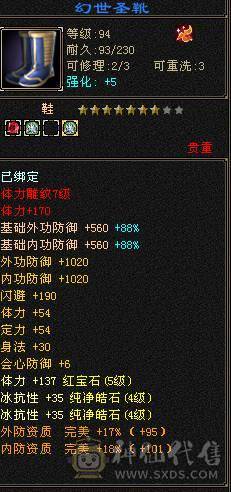 一手号，40万血，冰抗613，毒抗207，火抗55.带所有，持续更新中