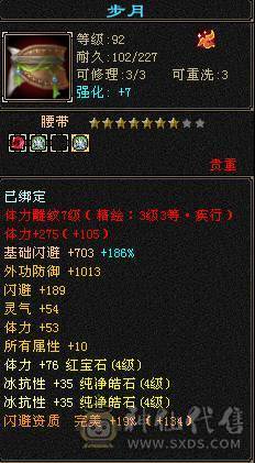 一手号，40万血，冰抗613，毒抗207，火抗55.带所有，持续更新中
