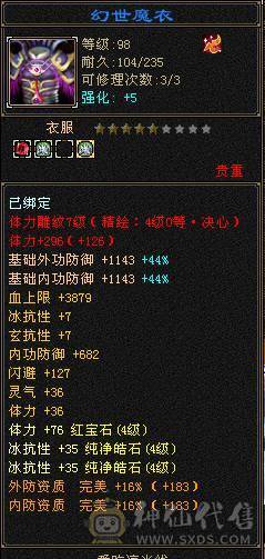 一手号，40万血，冰抗613，毒抗207，火抗55.带所有，持续更新中