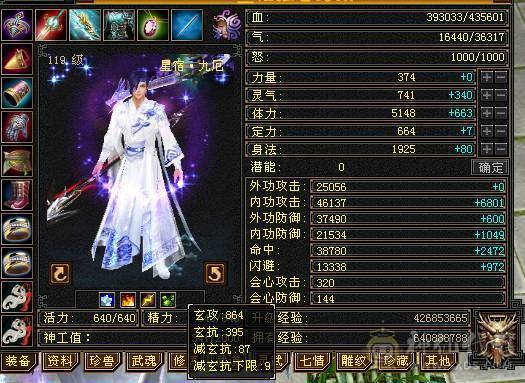  双修暴力星宿-5554满7雕纹-宝宝齐全-仓库各种替换石头马上能合出来一个6级体力