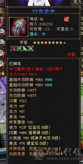  双修暴力星宿-5554满7雕纹-宝宝齐全-仓库各种替换石头马上能合出来一个6级体力