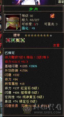  双修暴力星宿-5554满7雕纹-宝宝齐全-仓库各种替换石头马上能合出来一个6级体力