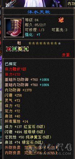  双修暴力星宿-5554满7雕纹-宝宝齐全-仓库各种替换石头马上能合出来一个6级体力