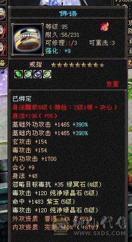  双修暴力星宿-5554满7雕纹-宝宝齐全-仓库各种替换石头马上能合出来一个6级体力