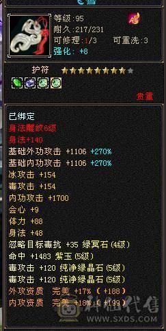  双修暴力星宿-5554满7雕纹-宝宝齐全-仓库各种替换石头马上能合出来一个6级体力