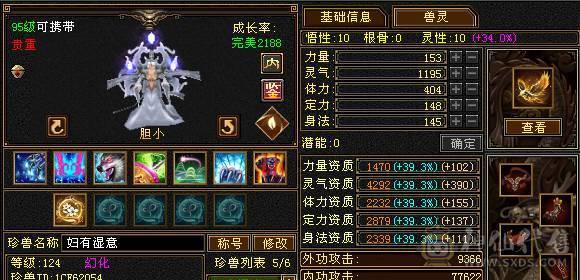  双修暴力星宿-5554满7雕纹-宝宝齐全-仓库各种替换石头马上能合出来一个6级体力