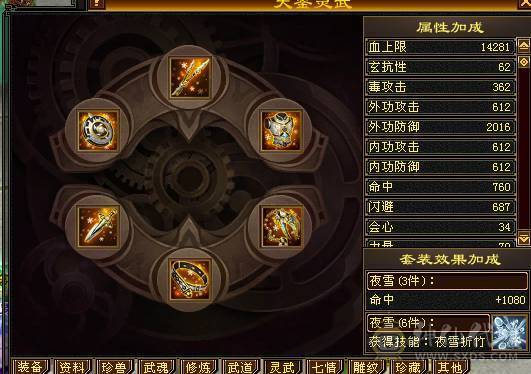  双修暴力星宿-5554满7雕纹-宝宝齐全-仓库各种替换石头马上能合出来一个6级体力