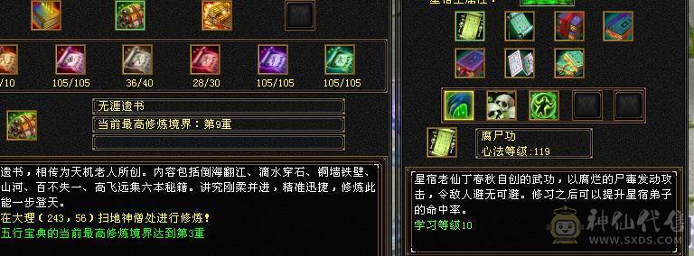  双修暴力星宿-5554满7雕纹-宝宝齐全-仓库各种替换石头马上能合出来一个6级体力