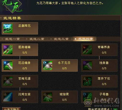  双修暴力星宿-5554满7雕纹-宝宝齐全-仓库各种替换石头马上能合出来一个6级体力