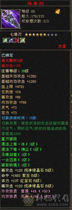 小小毒逍遥全五四减