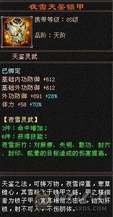 小小毒逍遥全五四减