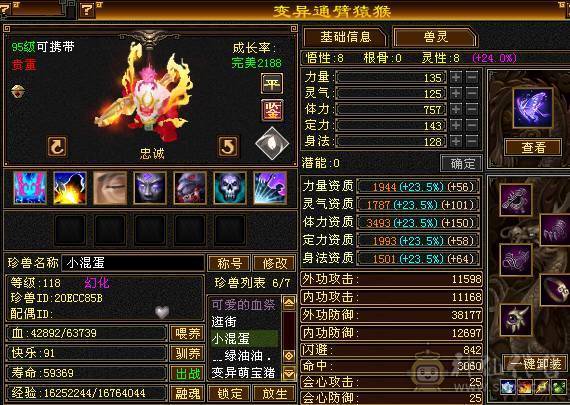 小小毒逍遥全五四减