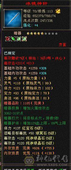 小小毒逍遥全五四减