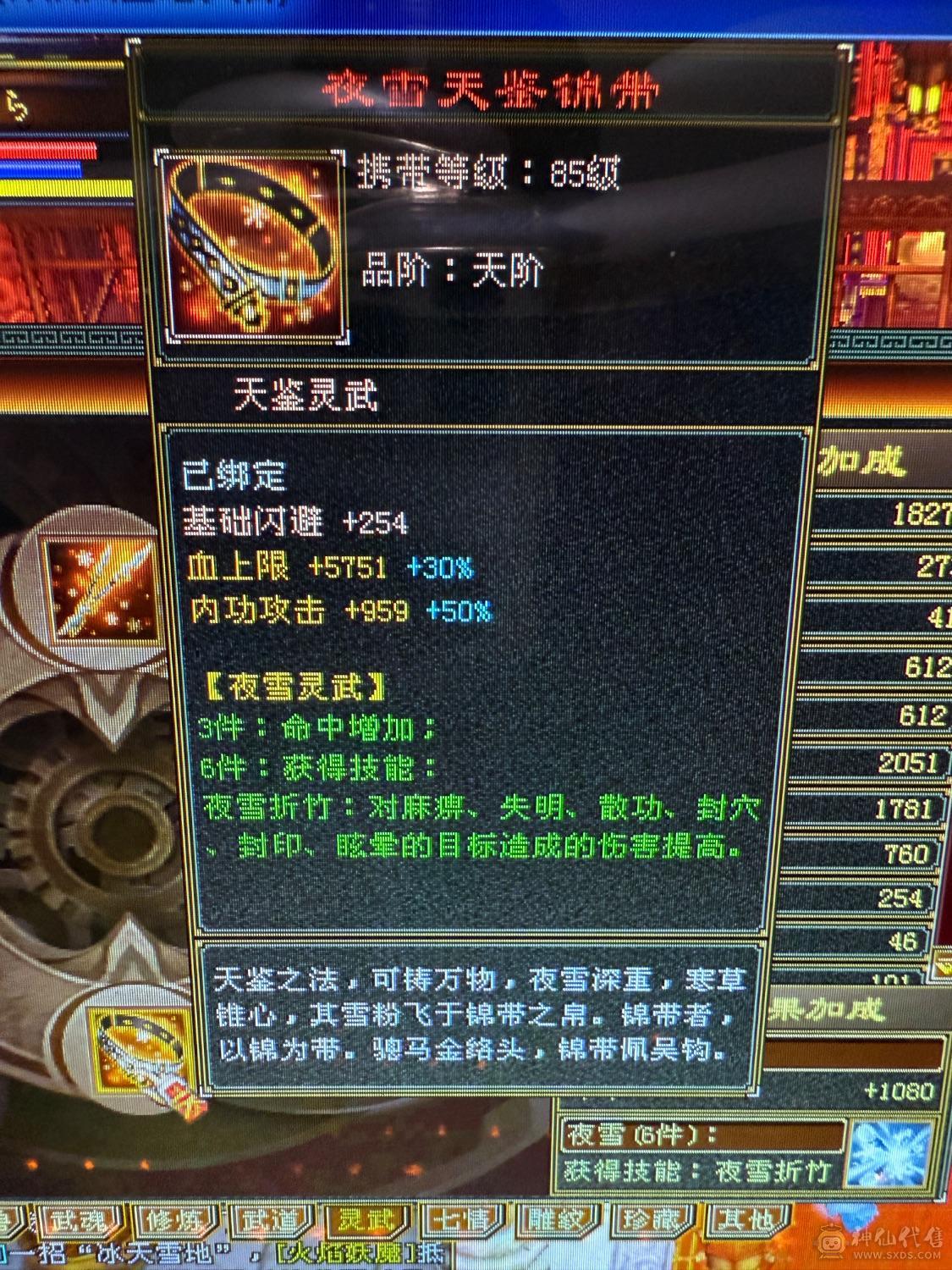 真：满5,7雕，带双十体力附体，持续更新