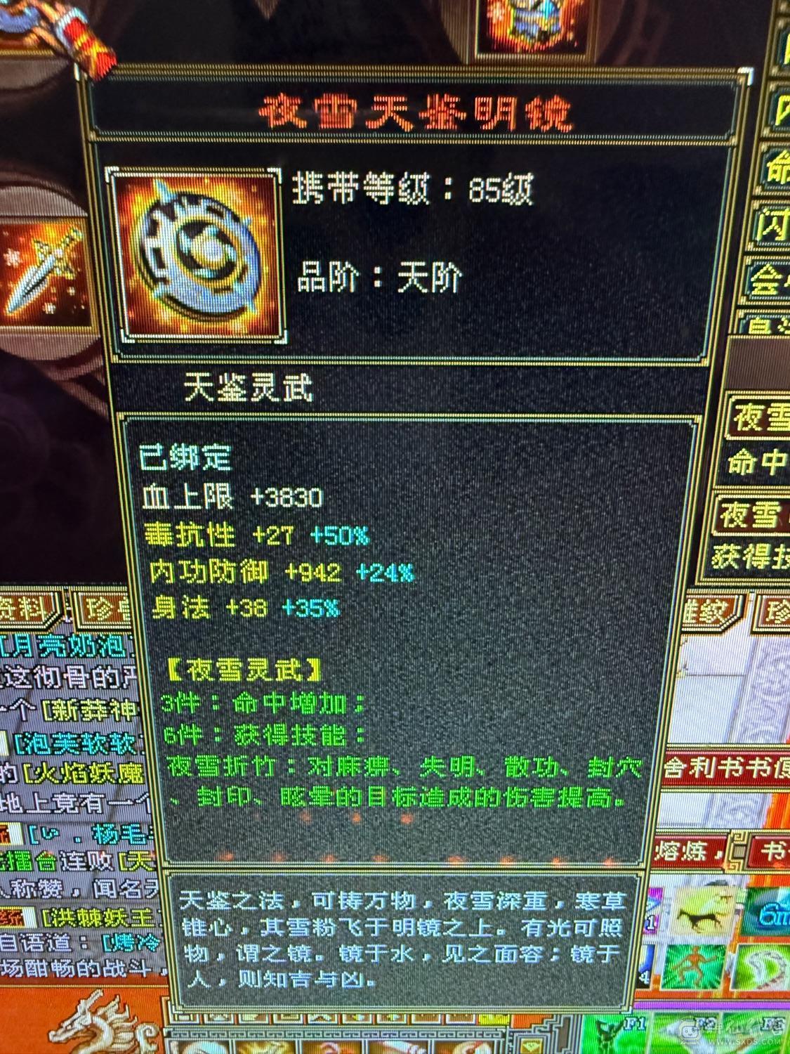 真：满5,7雕，带双十体力附体，持续更新
