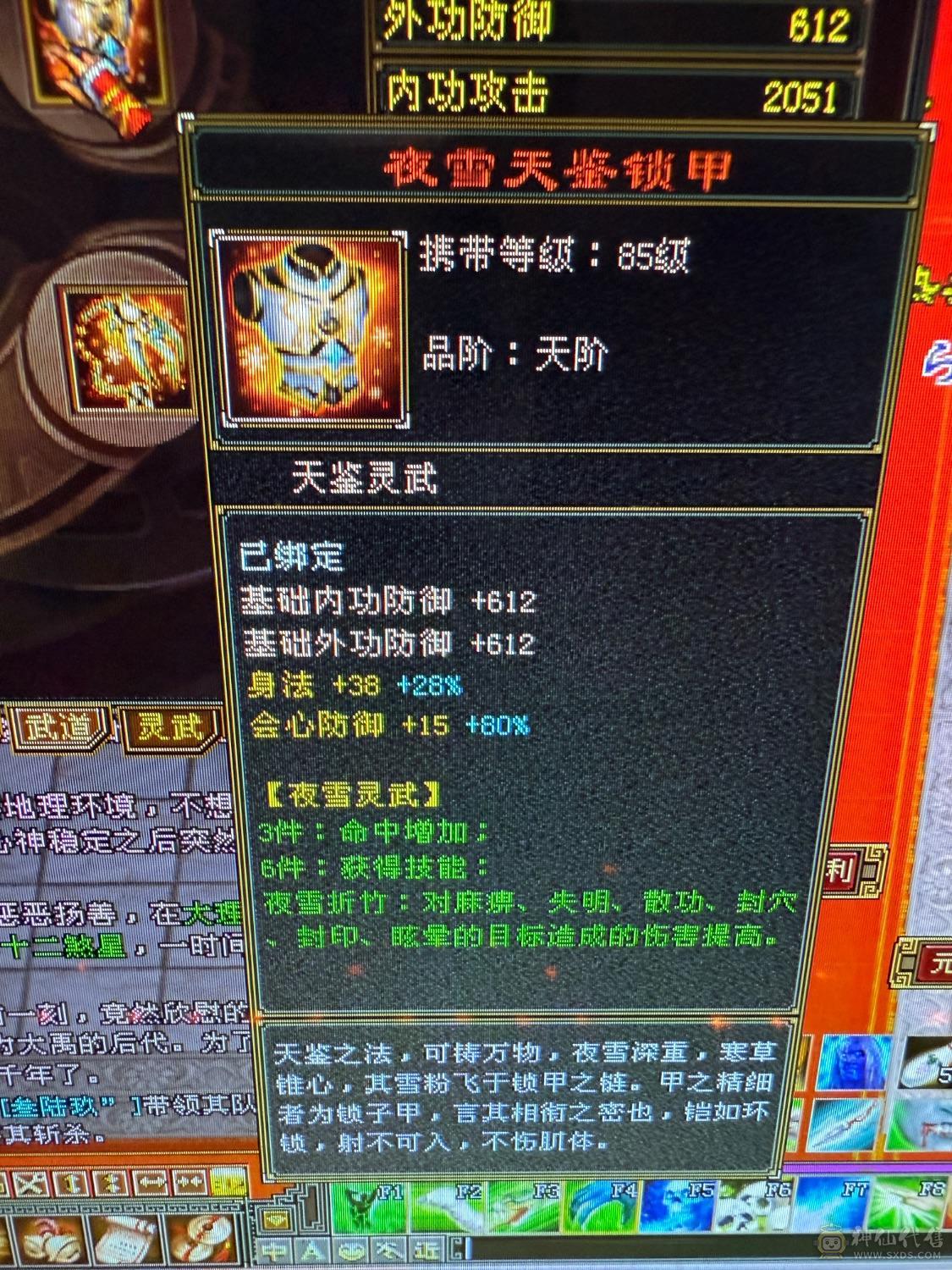 真：满5,7雕，带双十体力附体，持续更新