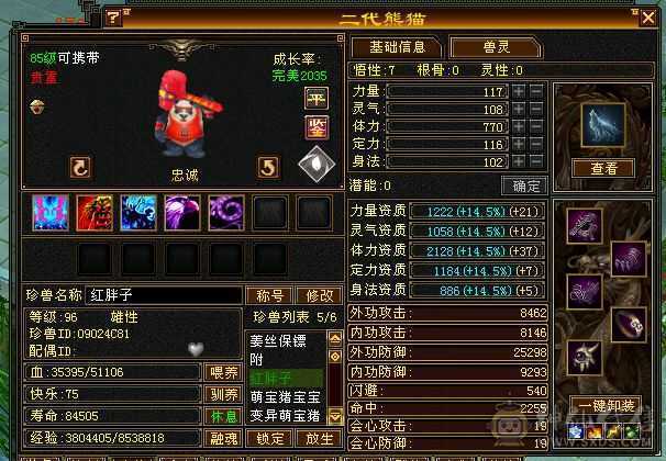 卡级峨眉能打能奶，主属性1091，清心11%，持续更新中