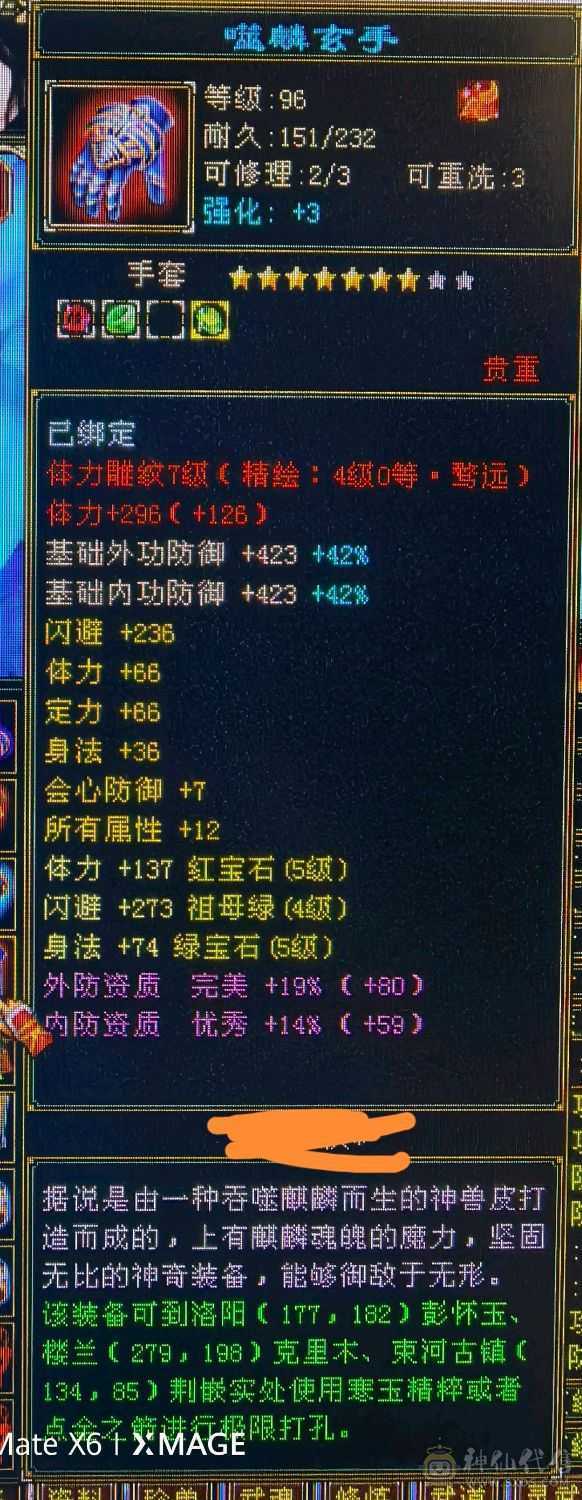 心法在排行持续更新中，大完美武魂，多修可转武当峨眉曼陀高体力高身法