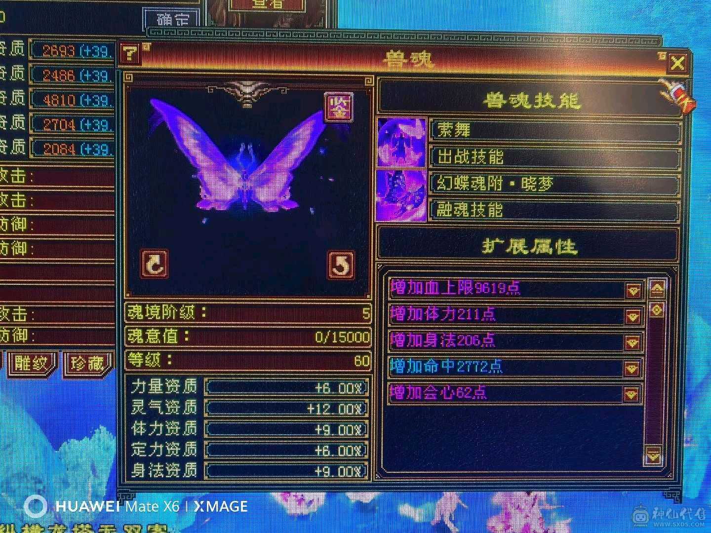 心法在排行持续更新中，大完美武魂，多修可转武当峨眉曼陀高体力高身法