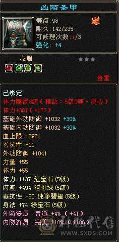 6级恶人谷