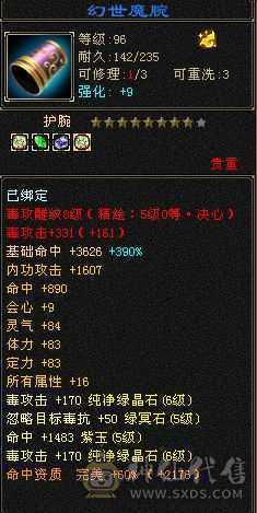 6级恶人谷
