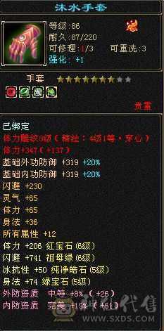 6级恶人谷