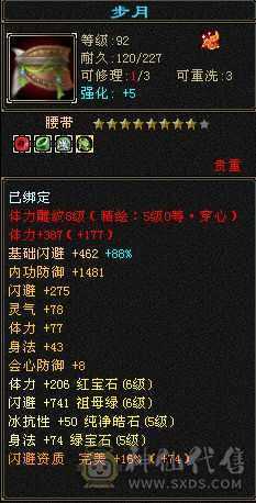 6级恶人谷