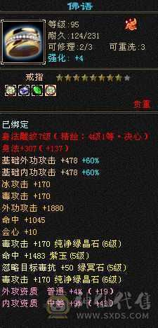 6级恶人谷