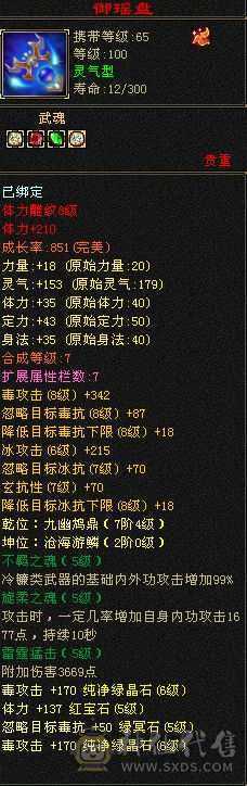 6级恶人谷
