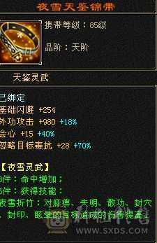 6级恶人谷