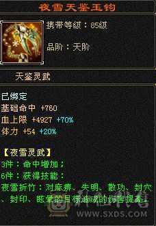 6级恶人谷