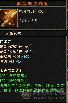 6级恶人谷