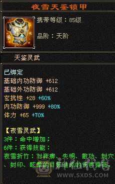 6级恶人谷