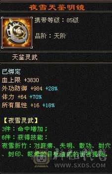 6级恶人谷