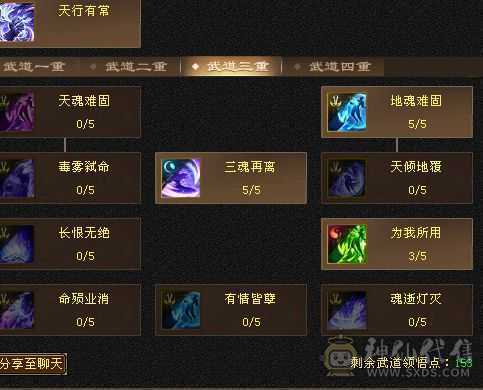 6级恶人谷