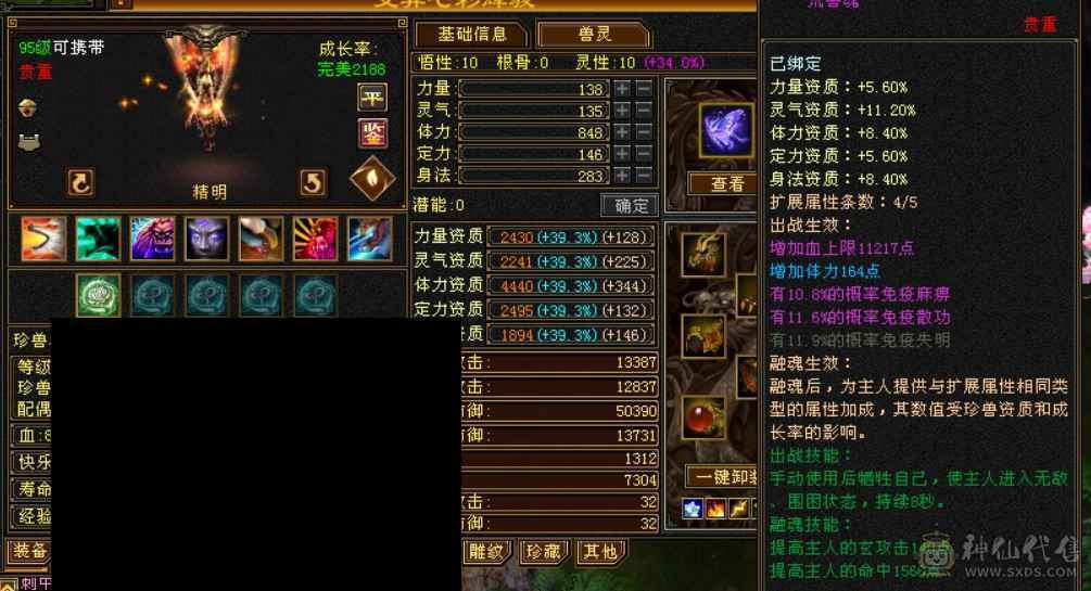 6级极品少林，满5精绘