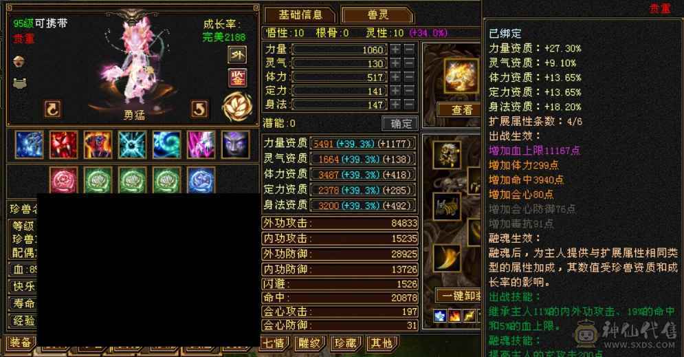 6级极品少林，满5精绘