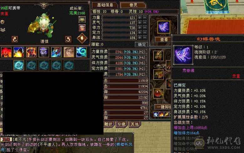 6级恶人谷