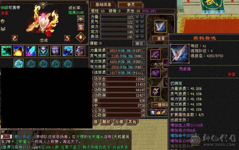 6级恶人谷