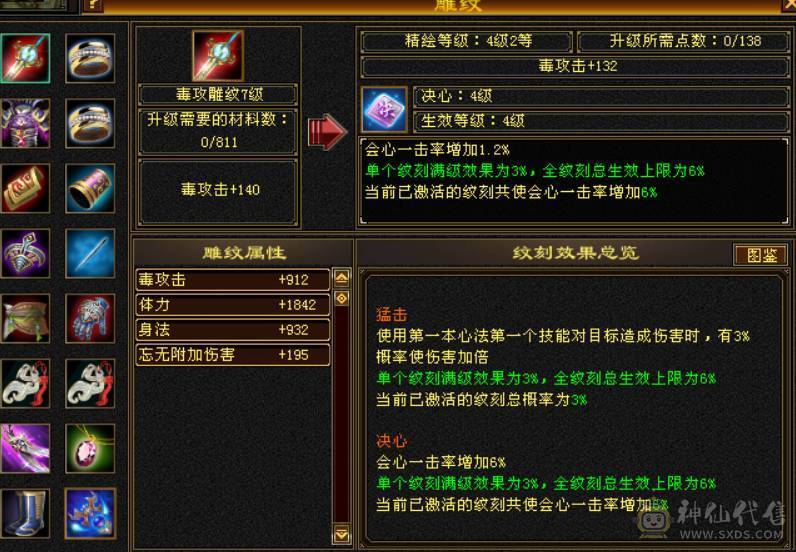 5级星宿 