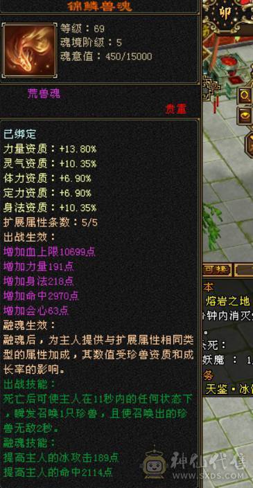 夺命推荐 6属6体6身6命6闪5减 带骨翼麒麟 