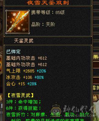 夺命推荐 6属6体6身6命6闪5减 带骨翼麒麟 