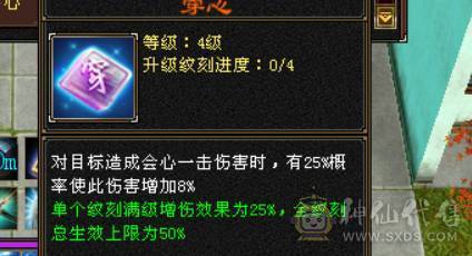 夺命推荐 6属6体6身6命6闪5减 带骨翼麒麟 