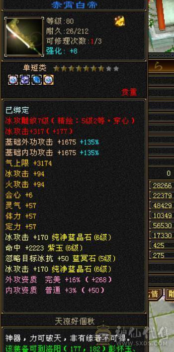 夺命推荐 6属6体6身6命6闪5减 带骨翼麒麟 