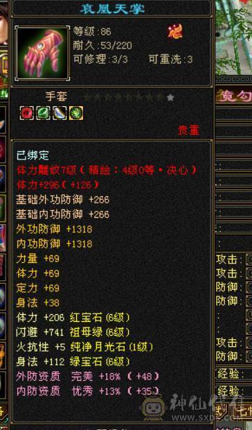 夺命推荐 6属6体6身6命6闪5减 带骨翼麒麟 