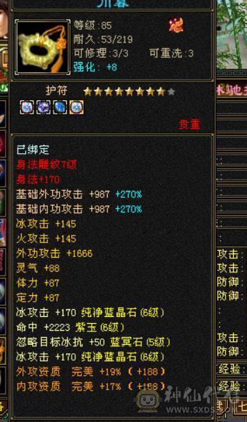 夺命推荐 6属6体6身6命6闪5减 带骨翼麒麟 