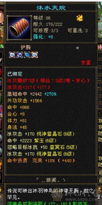 夺命推荐 6属6体6身6命6闪5减 带骨翼麒麟 