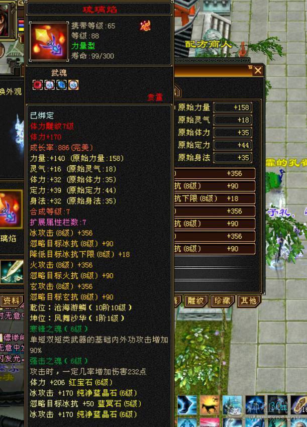 夺命推荐 6属6体6身6命6闪5减 带骨翼麒麟 