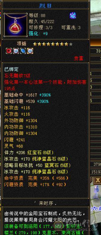 夺命推荐 6属6体6身6命6闪5减 带骨翼麒麟 